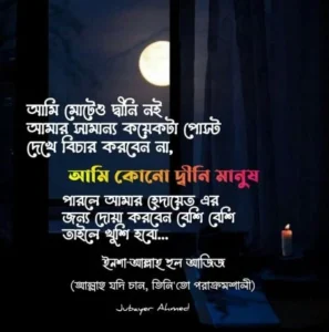 Picture of জুবায়ের আহমেদ