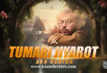 Tomari Jiyarot By Abu Ubayda Bangla Lyrics - Islami Lecture