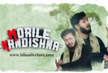 Morile Kandis Na Bangla Gojol & Lyrics - Islami Lecture