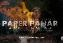 Paper Pahar By Abu Ubayda Bangla Lyrics Video - Islami Lecture